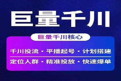 信息流广告公司案例分析：电商行业广告营销案例